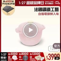 可能是顯示的文字是「滿$6000送 TPU砧板2件組 staub 送完為止 1/27超級品牌日酸 1/27 超級品牌日 ZWILLING 官方旗艦店 法國篤鐵工藝 自循環鎖鮮入味 መግስም 1/27 1/27滿$5000 滿$5000 /27茶:5000x:8000水12000 滿$ 滿$8000 滿$12000 滿$ 開搶！ 開搶!圈 贈 贈 贈 雙面鏡+ 玻璃杯組+ 限量登記論 限量登記輪指甲剪 指甲剪 牛排餐具組 導熱板 หอ 官方 12cm $3990 1/4 」的圖像