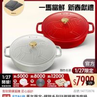 可能是顯示的文字是「滿$6000送 TPU砧板2件組 1/27 1/27超級品牌日省/ staub 超級品牌日 官方旗艦店 ZWILLING 送完為止 一馬當鮮新春獻而禮 新春獻禮 一馬富曲 合てトじ品 STIVE 導熱板 玻璃杯組+ 牛排餐具組 官方 顔色任選 1/27限定 1/27滿$5000 1/27 滿$5000 滿$8000 滿$12000 1/27*：5000：8000素：12000 滿$ 開搶！ 贈 - 雙面鏡+ $7999 1/9 限量登記胎 指甲剪 聚財開運圖騰區 圖騰匠心設 匠心設計 品號：14772876 品號： 14772876 速達 STAUB 馬年限定· 年限定-曜驗系列驻那籌鐵淺隙鍋 28cm/2色任選 28cm/ 色任選 （德國雙人牌集團官方直營） 」的圖像