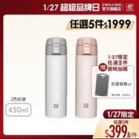 可能是打火機和顯示的文字是「 8:13 95 X 1/27 1/27超級品牌日 ZWILLING 官方旅能店 任選5件$1999 任選5件 1/27限定 任選5件 贈 限時加碼 抗菌菇板× 2色任選 450ml 超 豊本館 米南製・温は 売制は M 1/27限定 任選5件 s399. 8/件 ពីង៉ 國之目」的圖像