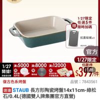 可能是顯示的文字是「 mo NEW 新品 小.. 餐廚用品>鍋具歐美品牌>法國staub 鍋具> 歐美品牌 餐廚用品 法國Staub 滿$6000送 TPU砧板2件組 1/27 7超級品牌日 ZWILLING 官方旗艦店 staub 運内基止 任選5件$1999 1999 1/27限定 任選5件 贈 日限時加碼 抗菌砧板×1 1/27 27滿$5000 滿$5000 滿$8000 7:5000素$8000添12000 滿$12000 開搶! 雙面祭 限量登記险 指甲剪 導熱板 數業有限 教量有限・江ミカト 官方 1/27限定 任選5件 $39 1/8 品號:7843561 品號 玻璃杯組+ 牛排餐具組 復古色系烤盤 速達 STAUB 長方形陶咨烤盤14×11cm-緑 綠松 石/0.4L(德國雙人牌集團官方直營) 石/0.4L $890促銷價總銷量>5,000 $890 促銷價 總銷量>5,000 現折 任5件 折任5件1999元 1999 活動賣場> 1/27 00:00 1/2700:00開賣 開寶 追蹤 追蹤清單 購物車 開賣通知我」的圖像
