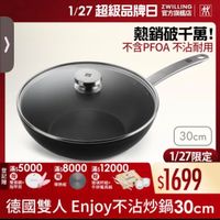 可能是‎顯示的文字是「 ‎ججر 1/27 超級品牌日 1/27超級品牌日 ZWILLING 官方旗艦店 熱銷破千萬！ 不含PFOA 不含PFOA不沾耐用 不沾耐用 30cm 登 ※：5000滿：8000＊12000 滿$ 5000 滿$8000 滿$ 12000 記 贈 眉 雙面鏡+ 指甲剪 導熱板 玻璃杯組+ 牛排餐具組 1/27限定 1/27 $1699 傳國雙人 雙人Enjoy不沾炒鍋30cm 30cm Enjoy‎ 」‎的圖像