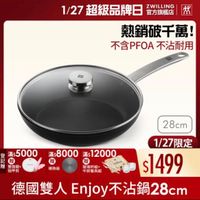 可能是顯示的文字是「 1/27超級品牌日　狀能 1/27 超級品牌日 ZWILLING 官方旗艦店 熱銷破千萬！ 不含PFOA不沾耐用 不含 不含PFOA 不沾耐用 523 28cm 登 滿$ 滿$5000 5000 滿$8000 ※：5000滿8000x12000 滿$ 滿$ 12000 記 開 雙面鏡+ 指甲剪 導熱板 玻璃杯組+ 牛排餐具組 1/27限定 限定 $1499 德國雙人 Enjoy不沾鍋28cm Enjoy cm 」的圖像
