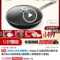 可能是顯示的文字是「 11:51 <=mo mo NEW 新品 89 玻璃蓋鍋 餐廚用品> 養島用品》鍋具>本月主打>雙人開3折up 鍋具 本月主打 雙人牌3折up 雙人牌 滿$6000送 砧板2件組 送完為止 1/27 7超級品牌日 ZWILLING 官方旗艦店 熱銷破千萬！ 不含PFOA 不含PFOA不沾耐用 不沾耐用 28cm 雙面锁· 注者戦 指印朝 滿$5000 滿$8000 x：5000x：8000x12000 滿$12000 導熱板 防選杆組。 牛華餐风編 1/27限定 1/27 官方 s1499 年前換鍋 加贈鍋 年前換鍋加贈鍋 1/6 不沾嘉飪少煙少油 不沾烹飪 少煙少油 品號：12584104 速達 ZWILLING 德國雙人 过ZWILING網國雙人Enjpy不沾鍋深煎的攝平店 Enjoy 不沾鍋深煎炒鍋平底 鍋 28cm 附玻璃蓋 （德國雙人牌集團官方直營) $1,499 限時折後價 總銷量>1萬 $4,180 $4，180促銷價 促銷價 限時搶購 01/27 11：00 限時推購01/2711：00開始 開始 現折 第1件折26 1件折 2681 元 跟搶列表 moPro 活動寶場 年間 moPro 4%回饋 1/27 00:00 開寶 追蹤 追蹤清單 購物車 開寶通知我」的圖像
