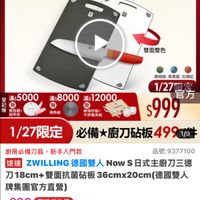 可能是電話和顯示的文字是「滿$6000送 砧板2件組 送完為止 町 1/27超級品牌日LM 1/27 超級品牌日 ZWILLING 官方旗艦店 獨特金岡市 岡材鋒利持久 誰利持久 MIT砧板 MIT砧板雙面 雙面抗菌 热 密 聞二 雙面雙色 登 滿$5000 滿$ 記 贈 贈 戦 雙面鏡+ 指甲剪 導熱板 滿$8000滿$12000 滿$8000 滿$12000 贈 玻瑰杯組+ 牛排餐具組 菜姆線 莓果藍 莓果蓝石榴紅 石榴紅 1/27限 官方 $999 必備廚刀砧板499， 499 1/9 1/27限定 廚房必備刀具， 新手入門款 品號：9377100 品號： 速達 ZWILLING 德國雙人 3連/ZWILLNG德國雙人NoWS日式主腐刀三德 Now 日式主廚刀三德 刀18cm+ 雙面抗菌砧板 刀18cm+雙画抗菌站板36cmx20cm(德國雙） 36cmx20cm （德國雙人 牌集團官方直營） $999限時折後價 限時折後價 $999 總銷量>5萬 $2,100促銷價$2,580市售價 $2,100 促銷價 $2,580 市售價 限時搶購01/2707:00開始 01/27 07:00 開始 限時搶購 限搶列表> 1/2700：00開賣 1/27 00:00 開賣」的圖像