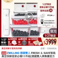 可能是顯示的文字是「 23:36 mo mo 減. NEW 新品 66% 保鮮盒 品牌旗艦> 德國雙人ZWILLING 德國雙人 德國雙人ZWILLING 德國雙 >真空保鮮 滿$6000送 TPU粘板2件組 1/27 7超級品牌日 ZWILLING| 官方旗艦店 名存る止 一鍵真空5倍鎖鮮 一鍵真空 5倍鎖鮮 1/27限定 居家必備11件組 限時加碼 贈 PP盒Mx1 x1 EWILLNG 回 全系列滿額5000 贈真空酒瓶塞×1 數量布限 速光為止 超 滿$5000 滿$8000 滿$12000 導然敏 法頂上 波璃杆組 牛林餐具組 官方 1/27限定 1/27 開搶！ 銀而部 阻量骨記限 新甲啊 $3999 真空保鮮才是有效保鮮 品號：12868836 品號 12868836 速達 ZWILLING 德國雙人 FRESH 德國雙人FRESH & SAVE智能 真空保鮮居家必11件組（德國雙人牌集團官方 （德國雙人牌集團官方 真空保鮮居家必備11件組（ 直營） $4,299 $4,299　限時折後價總銷量23萬 總銷量>3萬 限時折後價 $7,580促銷價 $7,580 促銷價 現折 滿1件折3281元 活動賣場 追蹤 追蹤清單 購物車 加入購物車 直接購買」的圖像