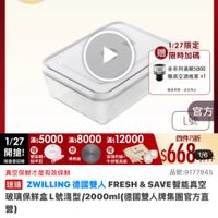 可能是顯示的文字是「 23:32 <=mO 新品 NEW 便當盒 餐唐用品 保鲜盒/便當盒》 餐用品》保會/便館含》保詳盒》不錯解保伴會 保鮮盒 不錯鋼保鲜盒 滿$6000送 ZWILLING TPU砧板2件組 高,6円1/27超級品牌日 1/27 7超級品牌日 官方旗艦店 mRЛA 一鍵真空5倍鎖鮮 一鍵真空 5倍鎖鮮 1/27限定 贈限時加碼 贈 10 全系列滿額5000 赠真空酒瓶塞×1 數量有限, 通定为法 官方 1/27 滿:5000 27滿:5000 滿$8000 滿$12000 開搶! 限量登記贈 雙面鉄 无甲剪 專熱板 玻璃杯組 牛排餐員組 四件75折 $668 1/6 真空保鲜才是有效保鲜 品號:9177945 速達 ZWILLING 德國雙人 FRESH & SAVE智能真空 SAVE 玻璃保鮮盒L號淺型/ 玻璃保辦會L號灣型12000m(微國雙人群集團官方重 /2000ml (德國雙人牌集團官方直 營) s890 促銷價 總銷量>1,000 現折 最高享 最高享75折 moPro 活動寶場 訂閲moPro會員再享4%回館 訂閲 moPro 折價券 > 追蹤 特惠商品 特惠商品,不適用折價券 不適用折價券 38 購物車 追蹤清單 加入購物車 直接購買」的圖像