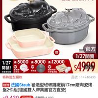可能是顯示的文字是「上午9：00 能剂 #TAR 100 搜全站… 餐廚用品 餐高用品＞鋼具>美品牌>法團staub 鍋具 歐美品牌 法國Staub 滿$6000送 TPU砧板2件組 staub 法常為止 1/27 27超級品牌日 官方旅艦店 ZWILLING 法國講鐵工藝 自循環鎖鮮入味 贈 1/27 滿$5000 滿$8000 ／27：5000派：8000312000 滿$12000 開搶！ 照 明 Eddea 塑面境 班明杆細+ 限量登記腦 指甲野 牛林套具組 專熱板 顏色 官方 1/27開賣 $4999 1/9 特殊造型鍋款 品號： 品號：14740430 14740430 速達 法國Staub ub豬造型陆期篇鐵鍋17cm贈陶烤 7cm贈陶瓷烤 盛2件組（德國雙人牌集團官方直營 $9,430 促銷價 $9，430　促銷價總銷量21000 總銷量>1,000 總銷 moPro 折價券 訂閲moPro會員再享4%回饋 特惠商品 特惠商品，不適用折價券 不適用折價券 追蹤追蹤清單糖物車 追蹤 追蹤清單 騰物車 加入購物車 直接購買」的圖像