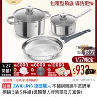 可能是顯示的文字是「 13:21 Facebook 5G 94 NEW 新品 搜全站商品 餐廚用品: 鍋具 骨具>本月主打 雙人牌3折up 後廚用品>鍋員>本月主打》雙人牌3折up 3折up 滿$6000送 TPU贴板2件組 1/27 7超級品牌日 ZWILLING 官方旗艦店 로치즈소 歐規18/10不錯錄 包覆型鍋底 導熱更快 养熱板 泊速杆 牛排管具組 電醒官方 電磁 1/27限定 1/27 滿$5000 滿$8000 滿5000x:800012000 滿$12000 開搶! 餐面錄 限量登記險 普量登記險格甲剪 稲甲剪 $933m 德國雙人經典不錯網鍋款 品號:14818729 速達 ZWILLING WILLING德國雙人不錯鋼湯鍋平底鍋 德國雙人 不鏽鋼湯鍋平底鍋單 柄鍋3鍋5件組(德國雙人牌集團官方直營) 柄鍋3鍋5件組 (德國雙人牌集團官方直營) $7,500 7,500(促銷價總銷量>1.5萬 促銷價 總銷量>1.5萬 領取 momo 領取momo折價券 折價券 看更多 折$80 單品滿$350使用 使用 即將到期 即將到期:01/2523:59失效 01/25 23:59失效 追蹤 追蹤清單 92折 購物車 加入購物車 直接購買」的圖像
