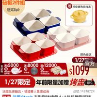 可能是顯示的文字是「 Ο NEW 新品 搜全站商品 餐廚用品 鍋具 歐美品牌> 餐高用品》鍋具>歐美品牌>法國Stau 法國 法國Staub Staub 滿$6000送 1/27 超級品牌日 1/27超級品牌日N ZWILLING 官方旗艦店 砧板2件組 送完為止 staub 贈 檸檬黃陶瓷烤盘 登 滿$5000 高5000本8000xl2000 滿$ 滿$8000滿12000 滿$8000 滿$12000 記 贈 記 贈 贈 贈 雙面鏡+ 導熱板 玻瑰杆組+ 指甲剪 牛排餐具組 顏色任選 1/27位 官方 $1099 1/27限定 年前限量加贈 烤岛 1/27限定 年前限量加贈烤密动 1/10 法國品牌鍋具 去國品牌鍋具,德國雙人集團成员 德國雙人集團成員 品號:14818724 速達 法國Staub方形购料培盤41件組贈陶咨送 法國 Staub 去國Staub 方形陶部烤盤4+1件 体烤盤4+1件組贈陶瓷造 你烤盘陶钟 尔烤點陶体10cm(德國雙人 本10cm(德國雙人牌集團官方直營 10cm $1,099 限時折後價 1,099 限時折後價總銷量>1.5 總銷量>1.5萬 $3,380 $3,380促銷價 促銷價 現折 折滿1件折2281元 滿1件折 元 活動賣場> 」的圖像