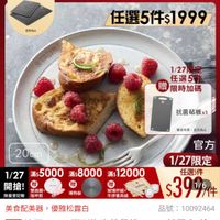 可能是法式長棍麵包、半圓形餡餅和顯示的文字是「滿$6000送 TPU板2件組 1/27超級品牌日 1/27 超級品牌日 ZWILLING 官方旗艦店 staub 送光為止 任選5件$1999 GHAUTS 1/27 任選5 贈限時加碼 贈 抗菌砧板×1 數量有限 数量有限，送完為止 送完為止 20cm 20cm 1/27滿$5000 1/27 1/27：5000素800]12000 滿$ 蕭$8000 滿$5000 滿$ $12000 開搶！ 贈 贈 雙面鏡+ 限量登記腦 限量登記腦指甲剪 指甲剪 導熱板 玻璃杯組+ 牛排餐具組 官方 1/27限定 任選5件 $3919件 1/6 7件 美食配美器，優雅松露白 美食配美器， 優雅松露白 品號： 品號：10092464 10092464 速達 3連法國Stau国形海路盤餐縣20cm-松露白（ （德 法國Staub Staub 圓形陶瓷盤餐盤20cm-松 松露白（德 國雙人牌集興官方直營） 」的圖像