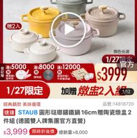可能是顯示的文字是「滿$6000送 1/27超級品牌日! 1/27 超級品牌日 ZWILLING 官方旗艦店 staub 砧板2件組 送完為止 法國講鐵工藝 自循環鎖鮮入味 贈2入 イパリン 滿$5000 滿$8000 滿$12000 8000滿12000 ※：5000*8000x12000 滿$ 記 贈 贈 贈 贈 福 雙面锁+ 玻瑰杯組+ 指甲剪 牛排餐具組 導熱板 1/27限定 顔色任選 1/27但 官方 $3999 加贈燉岛2入12 1/12 加贈 燉2 經典鍋款 經典鍋款美味循環 美味循環 品號：14818720 品號： 速達 STAUB 圓形法鄉錦鐵鍋 這道STAUB圓形除期編鐵鍋16cm贈陶瓷鏡盛+ 16cm 贈陶瓷燉黑2 件組 組（德國雙人牌集團官方直營） $3,999 $3，999（限時折後價總銷量>8,0 限時折後價 總銷量>8,000 8,000 $9,180促銷價 $9,180 促銷價 限時搶購 眼時搶購01/2707：00開始 07:00 開始 01/27 現折 滿1件折5181元 限搶列表 活動賣場》 1/27 1/２700：00開賣 00:00 開賣」的圖像