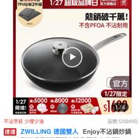 可能是顯示的文字是「林帳體>微國受人ZWLING 品牌旗监＞ 人WILLING 下殺3折up》 下殺3折up》德國雙人牌 德國雙人牌 貼長推薦> 滿$6000送 TPU砧板2件組 1/27 超級品牌日 1/27超級品牌日蛋H ZWILLING 官方旗艦店 域完為止 熱銷破千萬！ 不含PFOA 不含PFOA不沾耐用 不沾耐用 E 1/27 1/27滿$5000 滿$5000 1/27x.5000*8000312000 滿$ 滿$8000 滿$ 12000 開搶！ ಕಕಖనಿ 雙面鏡+ 限量登記胎 限量登記腦指甲剪 指甲剪 導熱板 官方 1/27限定 $1696 玻璃杯組+ 不沾烹飪 不沾烹飪少煙少油 少煙少油 品號：1258410 1258410 品號： 速達 邀達2ZWILLING德國雙人Enjoy不沾鍋炒鍋 Enjoy njoy不沾鍋炒鍋 ZWILLING 德國雙人 30cm 30cm附玻璃蓋（德國雙人牌集團 n附玻璃蓋 璃蓋（德國雙人牌集團官方直營) $3，486限時折後價 $3,486 限時折後價 總銷量>5,000 」的圖像