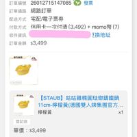 可能是顯示的文字是「訂单旦司 全部 部末付款未出貨已出貨門市未取未成立 末出貨 未付款 已出貨 門市未取 未成立 符合“2025/08-2026/01"的訂單 發票 訂單日期 訂單日期2026/01/2700:00 2026/01/27 00:00 訂單編號 26012715147085 訂單通路 訂單通路網路訂單 網路訂單 配送方式 宅配/電子票券 付款方式 信用卡一次付清 款方式信用卡一次付清(3.492)+momo幣（ 3.492) momom 收件資訊 直換地址 訂單金額$3,499 $3,499 訂單金額 函方面塑 รอยใ 110 D.31L 門車齢 Go 三 OXE ISTAUB] 咕咕雞精圓驻郵铺鐵鍋 11cm- 11cm-檸檬黃(德國雙人牌集團官... 檸檬黃 檸檬黃 x1 登記送 單價：$3,499 單價： $3,499 狀態： 出貨準備 訂單確認中理貨 理貨 訂單確認中 01/2700:00 01/27 00:00 出貨 已送達 訂單確認後， 單確認後，預計2026/01/28送連」的圖像