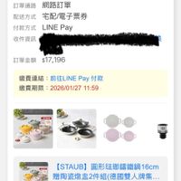 可能是顯示的文字是「 7:50 .ll 5G 訂單查詢 全部 未付款 未出貨 已出貨 門市未取 未成立 符合"2026/01-2026/01*、 请于合20260-2601°、*28012715191 ”26012715191107“的訂單 訂單日期2026/01/2707:48 訂單日期 2026/01/27 07:48 訂單編號 26012715191107 訂單通路 訂單通路網路訂單 網路訂單 配送方式 宅配/電子票券 付款方式 LINE LINEPay Pay 收件資訊 訂單金額 訂單金額$17,196 $17 $17,196 繳費連結 前往LINE 繳費連結：前往LINEPay付款 Pay 付款 繳費期限 繳費期限：2026/01/2711:59 2026/01/27 11:59 CO [STAUB] B】圓形法璃講鐵鍋16cm 16cm 贈陶瓷嫩害2件組（德國雙人牌集.. （德國雙人牌集.. 登記送 單價： 單價：$3,999 $3,999 狀態 接獲訂單 取消/退貨 首頁 8A 選選 57 追蹤清單 通知 購物車 CC 會員中心」的圖像