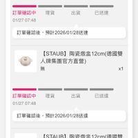 可能是顯示的文字是「 7:50 .ll 5G 訂單查詢 全部 未付款 未出貨 已出貨 門市未取 部未付款未出貨已出貨門市未取未成 未成立 一动 IS ISIAUBI AUB]園形垢娜露通鍋16cm 16cm- 顔色任選(德國雙人牌集團官方... 亞麻色璀璨金典藏版 x1 理貨 訂單確認中 01/2707:48 07:48 01/27 出貨 已送違 訂單確認後，預計2026/01/28送連 訂單確認後 預計2026/01/28送達 [STAUB】陶瓷燉盛12cm(德國雙 12cm（德國雙 12cm 德國雙 [STAUB] 陶瓷燉盘 人牌集國官方直營） 無 x1 理貨 訂單確認中 01/27 01/2707:48 07:48 出貨 已送達 訂單確認後， 訂單確認後，預計2026/01/28送違 預計2026/01/28送違 [STAUB】陶瓷燉點12cm(德國雙 德國雙 [STAUB] 陶瓷燉盘 12cm 人牌集團官方直營) 無 x1 理貨 出貨 訂單確認中 01/2707:48 01/27 2707:48 8g 選選 已送達 首頁 57 追蹤清單 通知 購物車 cc 會員中心」的圖像