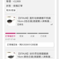 可能是電話和顯示的文字是「 7:50 5G 訂單查詢 全部 未付款 未出貨 已出貨 門市未取 未成立 ISTAUB] 迷你煲酷璃講鐵鍋 16cm+ +圓形瑞那講鐵平煎鍋... 單價 單價：$3,999 $3,999 狀態：接獲訂單 狀態 取消/退貨 BASR [STAUB] 圓形法璃講鐵平煎鍋 16cm~2色任選(德國雙人牌集.… 16cm-2 亞麻色 1 理貨 訂單確認中 01/2707:48 01/27 07:48 出貨 已送違 訂單確認後，預計2026/01/28送達 訂單確認後 預計2026/01/28送達 BNAR တင့််ည် [STAUB] 迷你煲法螂錯鐵鍋 16cm-顏色任進(德國雙人脾集團.. 16cm- 16cm-顏色任選( 松露白 x1 訂單確認中理貨 理貨 訂單確認中 01/27 01/2707:48 07:48 出貨 已送達 訂單確認後 認後，福計2026/01/28送達 福計2026/01/28送達 8g 57 57 選逛 首頁 追蹤清單 通知 購物車 ဂ၀ 會員中心」的圖像