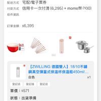 可能是顯示的文字是「 06:25 < 訂單查詢 全部 未付款 未出貨 已出貨 門市未取 未成立 訂單日期 2026/01/27 訂單日期2026/01/2700:09 00:09 訂單編號 26012715151605 發票 訂單通路 訂單通路網路訂單 網路訂單 配送方式 宅配/電子票券 信用卡一次付清 信用卡一次付清（6,295）+m (6,295)- momo幣 (100) 付款方式 收件資訊 訂單金額 訂單金額$6,395 $6,395 6iE 50lm) [ZWLLING德國雙人】18/10不館 [ZWILLING 德國雙人】 18/10不錯 網真空彈蓋式保温杯保溫瓶540..… 白色 x1 登記送 登記送登記抽登記送 登記抽 登記送 單價： 單價：$571 $571 狀態 狀態：出貨準備 出貨準備 理貨 訂單確認中 01/2700:09 01/27 00:09 出貨 已送達 訂單確認後， ，預計2026/01/27送達 配送方式： 郵局 配送單號 :21533510320758 510320758 查看詳情 首頁 8g 選選 追蹤清單 通知 購物車 中心」的圖像
