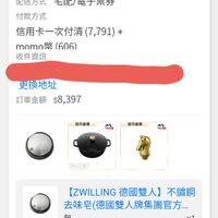 可能是顯示的文字是「全部 未付款 未出貨 全部未付款未出貨已出貨門市未取未成 已出貨 門市未取 未成立 訂單日期 2026/01/27 訂單日期2026/01/2702:43 02:43 訂單編號2601271 訂單編號 2601271 訂單通路網路訂單 訂單通路 網路訂單 配送方式 宅配/電子票券 宅配/ 付款方式 信用卡一次付清(7 (7,791)+ + momo幣 momo務(606) (606) 收件資訊 更換地址 訂單金額 訂單金額$8,397 $8,397 白方直體 seaub 官方直禮 24cm 3.ย. 【ZWILLING德國雙人】不鏽鋼 [ZWILLING 德國雙人】 不鏽鋼 去味皂 去味皂(德國雙人牌集團官方... 無 x1 登記送登記送登記抽 登記送 登記送 登記抽 單價: $699 狀態: 接獲訂單」的圖像