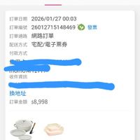 可能是顯示的文字是「訂單查詢 i 全部 全部未付款未出 未付款 未出貨 已出貨 全部未付款未出貨已出貨門市未取　未 門市未取未成 未成立 門市未取 訂單日期 2026/01/27 訂單日期2026/01/2700:03 00:03 訂單編號　26012715148469（ツ發界 訂單編號 26012715148469 發票 訂單通路網路訂單 訂單通路 網路訂單 配送方式 宅配/電子票券 宅配/ 付款方式 Ionor1111/ monor 收件資訊 換地址 訂單金額 訂單金額$8,998 $8,998 詳情」的圖像