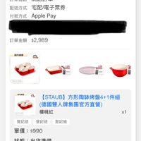 可能是‎顯示的文字是「 ‎00:50 < 訂單查詢 全部 未付款 未出貨 已出貨 門市未取 未成立 訂單日期 單日期2026/01/2700:29 2026/01/27 00:29 訂單通路 訂單麵路網路訂單 網路訂單 配送方式 宅配/子票券 付款方式 Apple 付款方式ApplePay Pay 訂單金額 $2,989 臨戶面登 mtwsb TAm おわ揚り 品 H -a) 微 -m 6 SnAM سات [STAUB] 【STAUB]方形陶烤盤4+1件組 （德國雙人牌集國官方直營） 樱桃紅 x1 登記送登記送登記抽 登記送 登記送 登記抽 單價： 單價：$990 $990 狀態：出貨準備 狀態 出貨準備 理貨 訂單確認中 01/2700:29 01/27 00:29 出貨 已送違 訂單確認後 丁單確認後，預計2026/01/28送達 損計2026/01/28送達 刀社 町送日化 我田布 首頁 逛逛 39 追蹤清單 通知 購物車 會員中心‎」‎的圖像