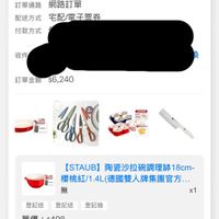 可能是顯示的文字是「 12:08 70 訂單查詢 全部 未付款 未出貨 已出貨 門市未取 未成立 訂單日期 2026/01/27 訂單日期2026/01/2700:04 00:04 訂單編號 26012715148761 發票 訂單通路 訂單通路網路訂單 網路訂單 配送方式 宅配/電子票卷 付款方式 收件 訂單金額 訂單金額$6,240 $6,240 ! 1 [STAUB] 陶瓷沙拉碗調理棒18 18cm- 櫻桃紅/1.4L（德國雙人牌集團官方. 樱桃紅/1.4L 無 x1 登記送登記送登記抽 登記送 登記送 登記抽 單價： 單價：$408 :$408 狀態： 出貨準備 理貨 訂單確認中 01/27 00:04 出貨 已送達 訂單確認後，預計2026/01/27送邊 訂單確認後 預計2026/01/27送違 首頁 8g 選選 31 追蹤清單 通知 購物車 會員中心 PhotoGo 」的圖像