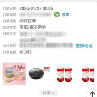 可能是顯示的文字是「訂單日期 2026/01/27 訂單日期2026/01/2700:06 00:06 004800117212 ------------- ..лaT 發票 訂單編號 訂單通路網路訂單 網路訂單 訂單通路 配送方式宅配/電子票券 宅配/電子票券 配送方式 付款方式 收件資訊 訂單金額$6,345 $6,345 訂單金額 更換地址 w 中前送加場 本森県製産 中国送保産 展指は点 SYrL SYAUL 詳情」的圖像