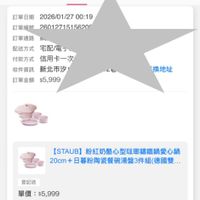 可能是票根和文字的圖像