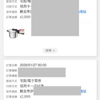 可能是顯示的文字是「 00:39 訂單查詢 全部 全部未付款未出策已出樂門市米吸未成立 未付款 未出貨 已出貨 門市未取 未成立 訂單日期 2026/01/2700:11 00:11 訂單編號 訂單編號260127 260127 訂單通路 訂單通路網路訂車 網路訂 配送方式 配送方式宅配/電 宅配電 付款方式 付款方式信用卡- 信用卡- 收件資訊新北市法 收件資訊 新北市法 訂單金額$2,999 訂單金額 $2,999 地址 EA 詳情 訂單日期 2026/01/27 訂單日期2026/01/2700:00 /27 00:00 訂革網號 訂單通路 配送方式 宅配/電子票券 付款方式 付款方式信用卡一次什涛， 信用卡一次付達 信用卡- 次什涛 收件資訊新北市汐 收件資訊 新北市汐 訂單金額 $2,999 也址 詳情 首頁 8g 逛逛 99+ 追蹤清單 通知 購物車 會員中心」的圖像