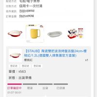 可能是‎顯示的文字是「 ‎00:16 89 訂單查詢 全部 末付款 未出貨 已出貨 門市未取 未成立 訂單日期 2026/01/2700:0 00:01 訂單編號 微化的好干街 点 訂單通路糊的华 訂单通路 洲聞的华 配送方式 宅配/電子票券 付款方式 信用卡一次付清 收件資訊 收件資訊自指D場 EDに 訂革金額 อสกดงน 群方直修 ik מש 新馬究 1S [STAUB] 陶瓷雙把波浪烤盤派盤24cm-楼 桃紅/1 .2L（德國雙人牌集團官方直營） 樱桃紅 登記族 登記鉄 登記抽 x1 單價 單價：$563 $563 出貨準備 狀態 理貨 訂單確認中 01/27 01/2700:01 00:01 出貨 已送達 訂軍確認後 丁單確認後，預計2026/01/28送速 預計2026/01/28送達 取消/退貨 我要換貨 日門車館 [STAUB] UB」】陶瓷馬克杯475ml-停檬黃/莫閣 迪線2色任還（德國雙人牌集團官方直營） 檸檬黃 歌抽 保山 Θ 逛逛 首頁 追蹤清單 通知 購物中 含員中心‎」‎的圖像