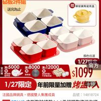 可能是豆腐和顯示的文字是「滿$6000送 砧板2件組 送完爲止 1/27超級品牌日飞NE 1/27 超級品牌日 ZWILLING 官方旗艦店 staub 贈 檸檬黄陶瓷烤盡 登 滿$ $5000 滿$8000 水：5000＊：8000＊12000 滿$ 滿$ 12000 記 贈 用 雙面鏡+ 指甲剪 導熱板 玻瑰杯組+ 牛排餐具組 顏色任選 1/27限定 官方 $1099 1/27限定 年前限量加贈烤盛19 年前限量加贈 烤盛1/10 1/10 法國品牌鍋具 法國品牌鍋具，德國雙人集團成員 德國雙人集團成員 品號： :14818724 14818724 速達 STAUB JB方形陶体烤盤4+1件組贈陶瓷迷你烤 虚陶钟 （德國雙人牌集團官方直營） 」的圖像