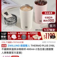 可能是泡茶器和顯示的文字是「滿$6000送 TPU砧板2件組 1/27超級品牌日 1/27 超級品牌日 ZWILLING 官方旗艦店 超克為止 316L醫療級不鏽金岡 母嬰級接觸 母嬰級接觸長效保溫 長效保溫 新品優惠 密 任選2件 再折$100 480ml 墨 顏色任選 1/27 1/27x5000x:8000x12000 /27滿$5000滿 滿$5000 滿$8000 滿$ $12000 開搶! 限量登記胎 雙面膜+ 指甲剪 導熱板 官方 1/27限定 $1100 1/9 玻璃杯組+ 牛排餐具組 品號:14783042 316L不鏽鋼 錦鋼+TRITAN材質 速達 ZWILLING 德國雙人 THERMO PLUS 316L 不鏽鋼保溫保冰咖啡杯48( 不錯鋼保溫保冰咖啡杯480ml-2色任選(德國 480ml-2 色任選 (德國雙 人牌集團官方直營) $1,199 $1,980 $1,980市售價 市售價 促銷價 現折 滿2件折100元 滿2件折 活動賣場> 1/27 /2700:00開賣 00:00 開賣」的圖像