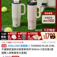 可能是泡茶器、咖啡杯和顯示的文字是「滿$6000送 TPU砧板2件組 1/27 27超級品牌日 ZWILLING 官方旗艦店 X 通克為止 316L醫療級不金講金岡 母嬰級接觸 母嬰級接觸長效保溫 長效保溫 新品優惠 任選2件 再折$ 再折$100 100 900ml 1/27 1/27滿$5000 $5000 滿$8000 開搶! 雙面鏡+ 限量登記险 限量登記险指甲剪 指甲剪 滿$ 12000 導熱板 顏色任選 1/27限定 $1709 1/9 玻璃杯組+ 牛排餐具組 316L不錯鋼+TRITAN材質 316L不錯鋼 +TRITAN材質 品號: 品號:14790500 14790500 速達 ZWILLING 德國雙人 THERMO 隨通ZWILING德國雙人THERMOPUS3161 PLUS PLUS316 316L 不錯卸保溫保冰吸管車架杯900m-2色任選( 900ml-2 2色任選 (德 國雙人牌集團官方直營) $1,799 $1,799促銷價 促銷價 $2,980 $2,980市售價 市售價 現折 現折滿2件折100元 滿2件折 活動寶場> 1/27 00:00 1/2700:00開賣 開賣」的圖像