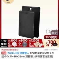 可能是顯示的文字是「滿$6000送 TPU砧板2件組 1/27超級品牌日 1/27 超級品牌日 ZWILLING 官方旗艦店 זן 送完為止 1/27 滿$5000 1/27x5000*8000*12000 滿$ 滿$8000 滿$12000 滿$8000滿12000 開搶! 開搶!國歸+ 贈 雙面鏡 限量登記驗 限量登記险指甲剪 指甲剪 2官方 2 官方 1/27開賣 $790 1/7 導熱板 玻璃杯組+ 牛排餐具組 抗菌防霉 事備料更安心 品號: 品號:14343868 速達 道ZWILING德國雙人TPU抗菌防滑政板2件 ZWILLING 德國雙人 TPU抗菌防滑石板2件 B-30x21+35x25cm 經-30k21+35325cm((g國雙人牌集團官方直營) 組-30×21+35×25cm(德國 (德國雙人牌集團官方直營) $999限時折後價總銷量>500 $999 限時折後價 總銷量>500 500 $1,280促銷價 $1,280 促銷價 現折 滿1件折281元 活動賣場> 」的圖像