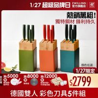 可能是‎刀和‎顯示的文字是「 ‎24 1/27 超級品牌日 /27超級品牌日 ZWILLING 官方旗艦店 熱銷萬組！ 獨特材 獨特鋼材鋒利持久 鋒利持久 川 川 茶 顔色任選 1/27限定 1/27 登 滿$ 5000 滿$ 滿$8000 滿$12000 滿$ 記 己贈 贈 贈 雙面鏡+ 滿：5000滿8000x12000 .0.2$2799 ي 導熱板 玻璃杯組+ 指甲剪 牛排餐具組 $2799 德國雙人 惠國雙人彩色刀， 彩色刀具5件組‎」‎‎ 的圖像