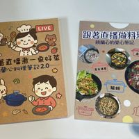 可能是顯示的文字是「 LIVE 跟著直播做料理 饒蘭心的愛心筆記 ਨੂ 跟著 蘭心料理等記2.0 若直場煮一島好菜 煮一桌好菜 水 解鎖 1X ತ್ರతಾ KPstaab 」的圖像