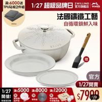可能是‎顯示的文字是「‎滿$6000送 TPU砧板2件組 1/27超級品牌日LN 1/27 超級品牌日 ZWILLING 官方旗艦店 staub 送完為止 法國讓鐵工藝 自循環鎖鮮入味 STAUB EЛT 贈 月日 S س- 1/27滿55000 1/27 滿$5000 27添：5000滿：8000添12000 滿$ 滿$8000 滿$ 滿$12000 開搶！ 雙面鏡 贈 贈 贈 玻璃杯組+ 限量登記給 指甲剪 牛排餐具組 導熱板 mAO 官方 1/27 1/27開賣 $7999 1/9‎ 」‎的圖像