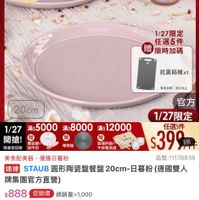 可能是‎顯示的文字是「 ‎11:41 4G 95 <=30新品 新品 NEW 陶瓷碗 品牌旗艦 ه 德國雙ノ 德國雙人ZWILLING 法國 法國STAUB 日暮粉餐具 滿$6000送 TPU粘板2件組 1/27超級品牌日 1/27 7超級品牌日 ZWILLING 官方機艦店 staub 使克為法 任選5件$1999 STA0E 1/27限定 任選5件 限時加碼 抗菌砧板x1 数室有限· 管業限、透素止 通定为止 導熱板 現杆糖+ 牛排餐具組 官方 20cm 1/27限定 1/27 1/27:5000x:8000*12000 滿：5000 滿$8000 滿$12000 任選5件 開搶！ 面膜 限量登記贈 指甲剪 $399 1/6 M 美食配美器 美食配美器，優雅日華粉 優雅日暮粉 品號：11178838 速達 STAUB圖形陶整盤餐盤20cm-日普粉(德國動 日暮粉 （德國雙人 STAUB 圖形陶瓷盤餐盤 牌集團官方直營） $888 促銷價 $888促銷價總師量>1,000 總銷量>1,000 現折 現折任5件1999元 件 1999 moPro 活動賣場 訂閲 訂閱moPro會員再享4%回饋 回饋 moPro 會員再享4% 折價券 特惠商品，不適用折價券 特惠商品 不適用折價券 1/27 1/2700：00開賣 00:00 開賣 追蹤 追蹤清單 29 購物車 開賣通知我‎」‎的圖像