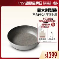 可能是顯示的文字是「 1/27超級品牌日N 1/27 超級品牌日 ZWILLING 新首 官方旗艦店 BALLARINI 義大利製造 不含 不含PFOA不沾耐用 不含PFOA 不沾耐用 1/27 1/27限定 指定品滿額2000 限時加碼 贈 好禮二選一 廚房圍裙 厨房圍裙多功能夾 多功能夾 數量有限， 数量有限送完為止 送完為止 $1399 」的圖像