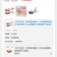 可能是顯示的文字是「發票 訂單日期 2026/01/27 訂單日期2026/01/2711:51 11:51 訂單編號 26012715241414 訂單通路 訂單通路網路訂單 網路訂單 配送方式 宅配/電子票券 信用卡一次付清 (4,552) momo幣 (1,968) 日時り寿 更换地 地址 付款方式 收件寶需 神 レー 訂單金額$6,520 $6,520 訂單金額 충불고림 00101 M መስያውካል SND [STAUB] 方形陶钟烤盤4+1件組贈陶瓷迷 1件組贈陶瓷迷 你烤盘陶体 烤盘陶体10cm(德國/ 岛陶体10cm（德國雙人牌集團官方直營） 10cm 登記送登記送 登記送 登記送 單價： 單價：$1,099 $1,099 狀態： 長：出貨準備 取消/退貨 取消/退貨我要換貨 我要換貨 EAER ۲۰ [STAUB]方形鳴料特盤4+1件組（高國雙人 [STAUB] 方形與体烤盤4+1件組（德國雙人 牌集團官方直營） 櫻桃紅 x1 理貨 訂單確認中 01/27 01/2711:51 11:51 出貨 已送達 首頁 8g 逛逛 99+ 追蹤清單 通知 購物車 會員中心」的圖像