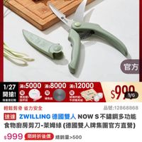 可能是刀和顯示的文字是「滿$6000送 TPU砧板2件組 效 送完為止 1/27 超級品牌日 1/27超級品牌日! ZWILLING 官方旗艦店 獨特細材鋒利持久 獨特鋼材 鋒利持久 医 m= 官方 1/27 1/27x.5000*8000*12000 滿$5000 27滿$5000 滿$8000 滿$12000 開搶! 贈 雙面額+ 限量登記險 指甲剪 導熱板 玻璃杯組+ 牛排餐具組 $990 1/6 輕鬆剪骨省力安全 輕鬆剪骨 省力安全 品號: 品號:12868868 速達 ZWILLING 德國雙人 NOW 宮過ZWLLING得國雙人NOWS不鐵钢多功能 s不鏽鋼多功能 食物廚房剪刀-萊姆 食物厨房剪刀-萊姆綠《德國雙人牌集團官方直營) 萊姆綠 (德國雙人牌集團官方直營) $999 限時折後價 999限時折後價總銷量2500 9限時折後價 總銷量>500 $1,580 $1,580促銷價 促銷價 現折 滿1件折 現折滿1件折581元 581 moPro 活動賣場> 訂閱moPro會員再享4%回饋 訂閲moPro 訂閲 moPro 會員再享4%回饋」的圖像