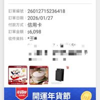 可能是顯示的文字是「 11:29 保 aill 85 momo 訂單· 宅配/ omo訂單-宅配/電子票券 電子票券 訂單確認後，商品預計2026/01/29送 訂單確認後 ，商品預計 2026/01/29送 送 達 訂單編號 26012715236418 訂單日期 2026/01/27 付款方式：信用卡 信用卡 付款方式 訂單金額：$6,098 訂單金額 $6,098 收件資料 *玉 Orsaa 日本保通号 ឈ 地 $1099 1090 STAUI　内I4+1杯線 94999 အ်း 2のに 年首節 图貨期+ 開運年貨節 全站加碼送$900 訂單查詢 回到首頁 首頁 80 逛逛 99+ 追蹤清單 通知 購物車 CC 會員中心」的圖像