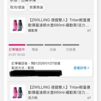 可能是顯示的文字是「【ZWLLING德國雙人】Tritan輕量通 【ZWILLING德國 德國雙人】 Tritan輕量運 IZWILLING 動彈蓋港網水藝680ml/2件組-2色任.… 動彈蓋濾網水 登記送|登記抽 登記送 登記抽 單價 單價：$998 $998 狀態： 狀態：出貨準備 出貨準備 取消/退貨我要換貨 取消/退貨 我要換貨 【ZWILLING德國雙人】Tian輕量運 【ZWILLING德國雙人】 IZWILLING 德國雙人】 Tritan輕量運 動算蓋濾網水壺680ml-耀動點/活... 耀動黑 x1 訂單確認中 訂單確認中理貨 理貨 01/2700:02 01/27 00:02 出貨 已送達 訂單確認後， 訂單確認後，預計2026/01/27送達 ，損計2026/01/27送達 預計 配送方式 郵局 查看詳情> [ZWILLING 德國雙人】 【ZWLING德國雙人】Titan輕量運 Tritan輕量運 動彈蓋德網水壺680m-耀動黑/活.. 活力粉 x1 訂單確認中 訂單確認中理會 理省 8g 逛逛 出貨 首頁 已送達 追蹤清單 通知 購物車 會員中心」的圖像