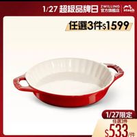 可能是顯示的文字是「 1/27 超級品牌日 1/27超級品牌日WMLIN ZWILLING 官方旗艦店 staub 任選3件$1599 PT6KB 1/27限定 任選3件 $533 /件」的圖像