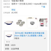 可能是‎顯示的文字是「 ‎10:02 < 訂單查詢 全部 未付款 未出貨 已出貨 門市未取 未成立 訂單日期 訂單日期2026/01/2709:58 2026/01/27 09:58 訂單編號 26012715214644 發票 訂單通路 訂單通路網路訂單 網路訂單 配送方式 宅配/電子票券 信用卡一次付清（6,066）+ (6,066) momo幣 (420) 再換 付款方式 收件資訊 地址 訂單金額 訂單金額$6,486 $6,486 自方直登 ي [STAUB] 陶瓷雙把波浪烤盤派盤 24cm深藍色/1.2L（德國雙人牌... 24cm-深藍色/ 深藍色 x1 登記送 單價 單價：$829 $829 狀態： 出貨準備 理貨 訂單確認中 01/27 01/2709:58 09:58 出貨 已送達 訂單確認後 單確認後，預計2026/01/7送連 取消/退貨 取消/退貨我要換貨 我要換貨 首頁 8g 逛逝 28 追蹤清單 通知 購物車 會員中心‎」‎的圖像