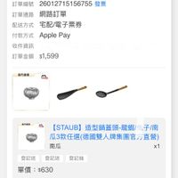 可能是顯示的文字是「 10:04 < 訂單查詢 全部 未付款 未出貨 已出貨 門市未取 符合”2025/08~2 符合“2025/08~2026/01的訂單 未成立 訂單日期 2026/01/27 單日期2026/01/2700:29 00:29 訂單編號 26012715156755 發票 訂單通路 訂單通路網路訂單 網路訂單 配送方式 宅配/電子票券 付款方式 付款方式　ApplePay ApplePay Pay 收件資訊 訂單金額 訂單金額$1,599 $1,599 商方面m stash 食息 ISTAUB]造型鍋蓝頭龍蝦/氣子南 [STAUB] 造型鍋蓋頭-龍蝦/兔子南 晚子/南 瓜3款任進（(得國雙人牌集團官方直營） 方直誉） 南瓜 x1 登記送登記送登記抽 登記送 登記送 登記抽 單價 單價：$630 $630 狀態： 出貨準備 訂單確認中 訂單確認中理貨 理貨 01/27 00:29 01/2700:2901/2709:47 01/27 01/2709:47 09:47 出貨 已送達 訂單確認後 預計2026/01/27送達 配送方式 配送方式：momo momo 让需，3774000620A रमी 그보맥 맥므 ሳለ010000ሳ044 首頁 查看詳情 逛逛 39 追蹤清單 通知 購物車 會员中心」的圖像
