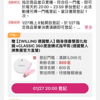 可能是顯示的文字是「 10:25 < 登記活動 活動中 已登記 1/27 1/27德國雙人全館滿額登記送 活動期間 01/27 01/2700:00~ 動期間01/2700:00~01/2723:59 00:00 01/27 23:59 活動辦法 指定商品當日累積， 指定商品當日累積，符合任一門檔， 符合任一門檻 ，即可 於每天的20：00~23:59參加登記。比示 -23:59 參加登記， 此活 於每天的 20:00 動僅可擇一門檻登記當日僅限登記1 動僅可擇一門檻登記 當日僅限登記， 次。 活動説明 1/27晚上8點開放登記 於1/27指 定商品單筆消費滿説即可登記， 門檻 更多 贈 [ZWILLING 德國雙人】隨身摺量雙面化妝 德國雙人】 鏡+CLASSIC360度旋轉式指甲剪 鏡 +CLASSIC 360 度旋轉式指甲剪 （德國雙人 牌集團官方直營） 登記門檻 ：滿額5,000元 剩餘名額： 800名 獎項名額： 800名 寄送時間 待猶豫期過後 01/2720:00登記 01/27 20:00 登記 門イ二 [Staub] 多功能導熱解凍板24cm（德 【Staub]多功能導熱解滾板24cm(德國集 24cm( 人牌集團官方直營） 官方直盤 staub 登記門檻： 登記門檻：滿額8000元 滿額8000元 剩餘名額： 500名 獎項名額： 500名 寄送時間：待貓豫期過後 寄送時間 待猶豫期過德 首頁 Θ 選選 追蹤清單 通知 購物車 會員中心」的圖像