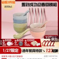 可能是顯示的文字是「 < To mo NEW 新品 搜全站商品 餐商用品>鍋具>本月主打>STAUB3折 餐廚用品 鍋具> 本月主打 STAUB 月主打>STAUB3折up 3折up 滿$6000送 砧板2件組 送完為止 1/27 7超級品牌日 官方旗艦店 ZWILLING 馬到成功迎春回饋組 staub STAUE STAUB STAUB STAUB STAUB AUBT 登 滿$ $5000 滿：5000滿800012000 滿$ $8000 滿$8000滿1200 滿$ 12000 記 贈 0 贈 雙面鏡+ 玻瑰杯組+ 指甲剪 牛排餐貝組 導熱板 1/27 1/27 官方 $2222 1/27限定 1/27限定　過年餐具特談い123日吋！ 123 過年餐具特談 甜蜜馬卡龍6色可愛翻倍 品號：14818734 品號： 速達 STAUB 馬卡龍6色陶瓷碗餐碗12cm+陶路 12cm +陶瓷 中式湯匙+ 中式湯匙+蝦粉色筷子組 或湯匙+蝦粉色僚子细（德國雙人牌集團官方宣 蝦粉色筷子組 （德國雙人牌集團官方直 營 $2,222 2，222限時折後價總銷量>1.5萬 限時折後價 總銷量>1.5萬 $5,080 促銷價 $7,030 市售價」的圖像