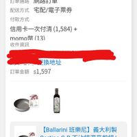 可能是電話和顯示的文字是「 3:34 ← 99% 訂單查詢 全部 末付款 未出貨 已出貨 門市未取 未成立 發票 訂單日期 2026/01/27 15:24 訂單編號 26012715287789 訂單通路網路訂單 訂單通路 網路訂單 配送方式 宅配/電子票券 付款方式 信用卡一次付清(1, (1,584)+ + momo密 momo幣(13) (13) 收件資訊 更換地址 訂單金額$1,597 $1,597 訂單金額 DEa 无 Ballarini [Ballarini班樂尼】義大利製 班樂尼】 義大利製 Cortina tinaG.R.不沾鍋深平煎鍋/ x1 登記送登記送登記抽 登記送 登記送 登記抽 單價: 單價:$1,399 $1,399 狀態: 出貨準備 首頁 8g 逛逛 36 追蹤清單 通知 購物車 CC 會員中心」的圖像