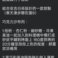 可能是顯示的文字是「烘焙小屋·加入 加入 烘焙小屋 管理員 DunnChristian Dunn Christian· 2025年10月28日 超逼真竹子慕斯 結合安吉白茶設計的一款甜點 （寒天凍步驟在圖9） 巧克力沙布列： 1.低粉、杏仁粉、細砂糖、冷凍 1.低粉、 杏仁粉， 細砂糖、 冷凍 黃油一起加入到料理機中攪打成 砂狀平鋪到烤盤上 狀平鋪到烤盤上160度烘 160度烘烤約 20分鐘至微微上色的程度， 靜置 放涼備用 2黑巧和黃油隔熱融化倒入薄脆 和溫熱的沙布列拌匀 3. 3.烤盤倒扣平鋪一張油紙， 倒上 巧克力沙布列 田刊刀微微權開」的圖像