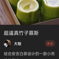 可能是美髮產品和顯示的文字是「感 大 # 開」的圖像
